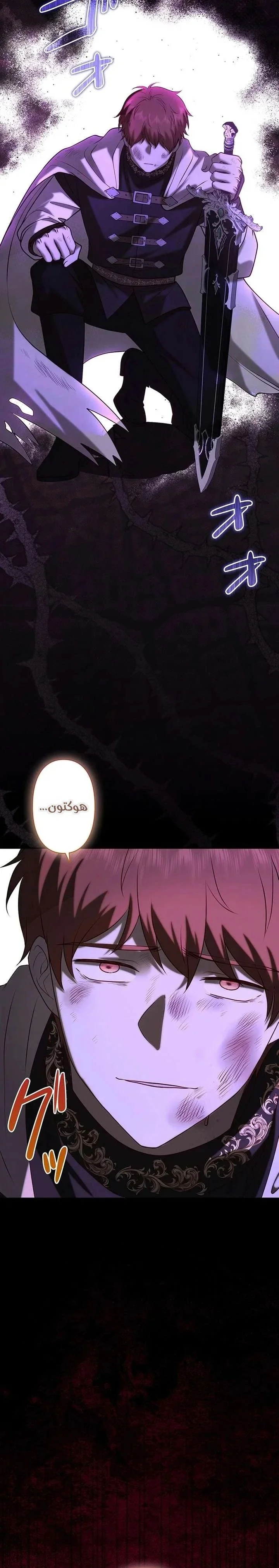 Read Abandoned, Yet Loved Beyond Measure AR Manga Online