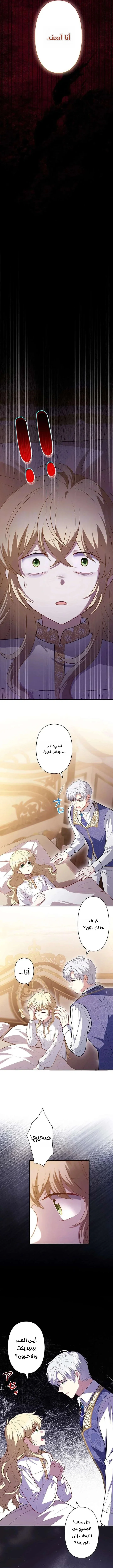 Read Abandoned, Yet Loved Beyond Measure AR Manga Online