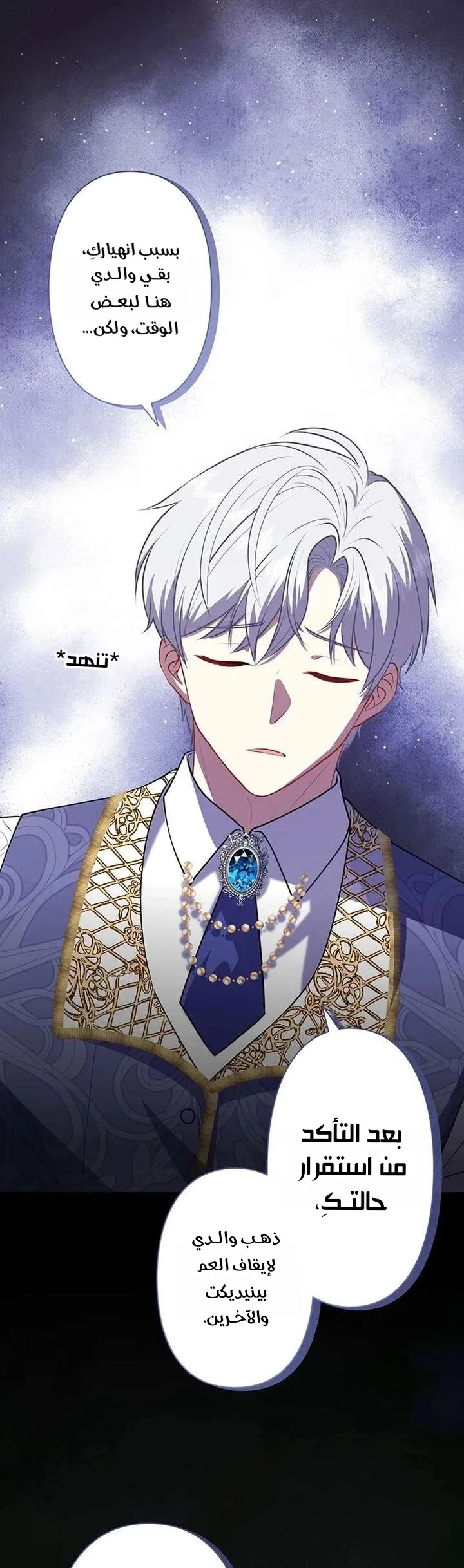 Read Abandoned, Yet Loved Beyond Measure AR Manga Online
