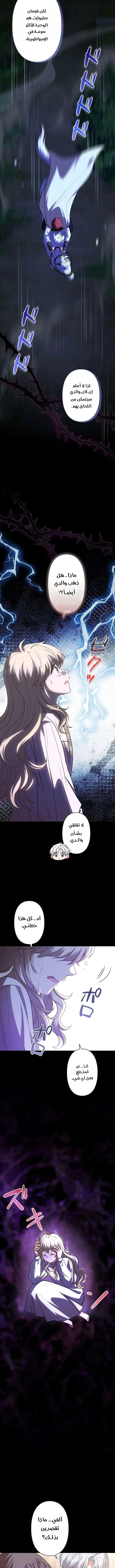 Read Abandoned, Yet Loved Beyond Measure AR Manga Online
