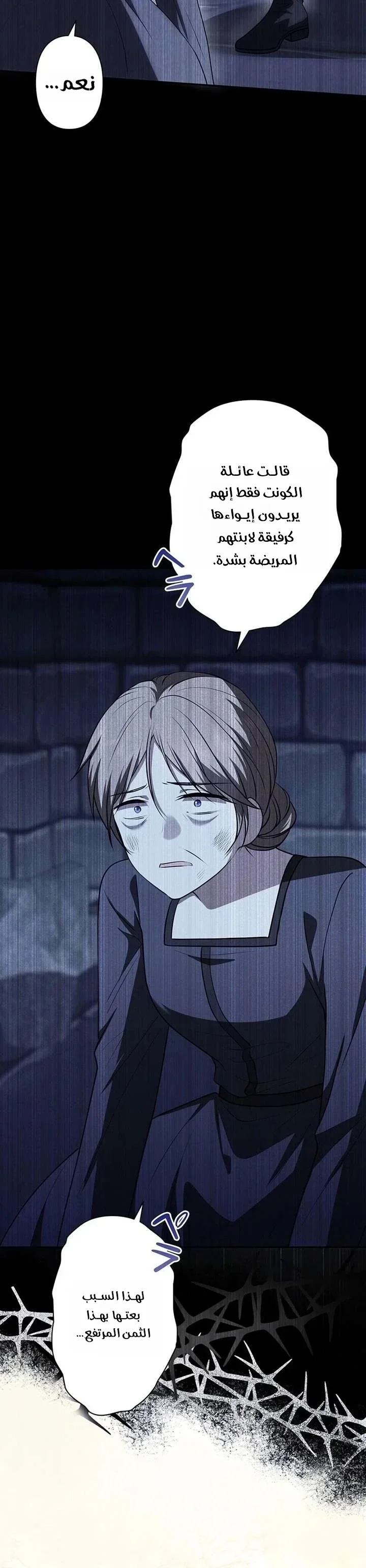 Read Abandoned, Yet Loved Beyond Measure AR Manga Online