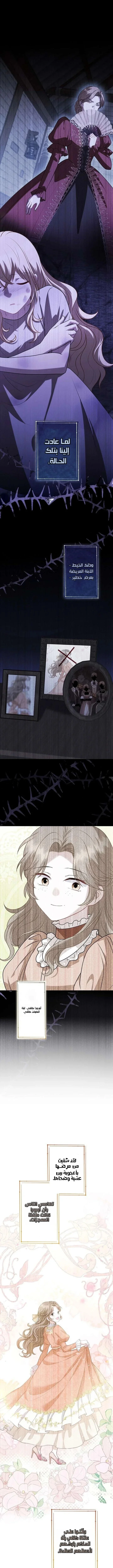 Read Abandoned, Yet Loved Beyond Measure AR Manga Online