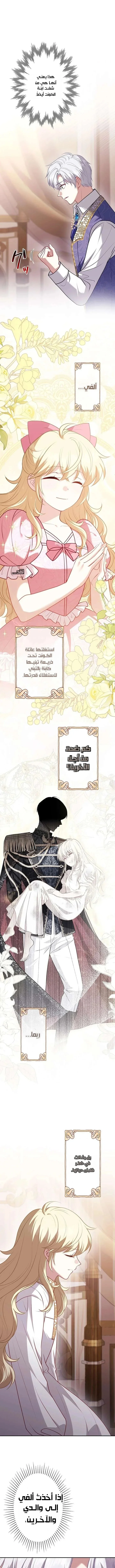 Read Abandoned, Yet Loved Beyond Measure AR Manga Online