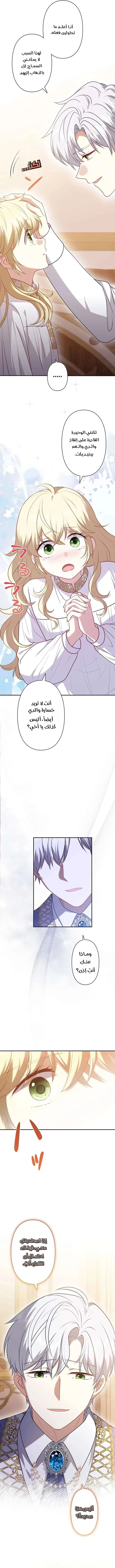 Read Abandoned, Yet Loved Beyond Measure AR Manga Online