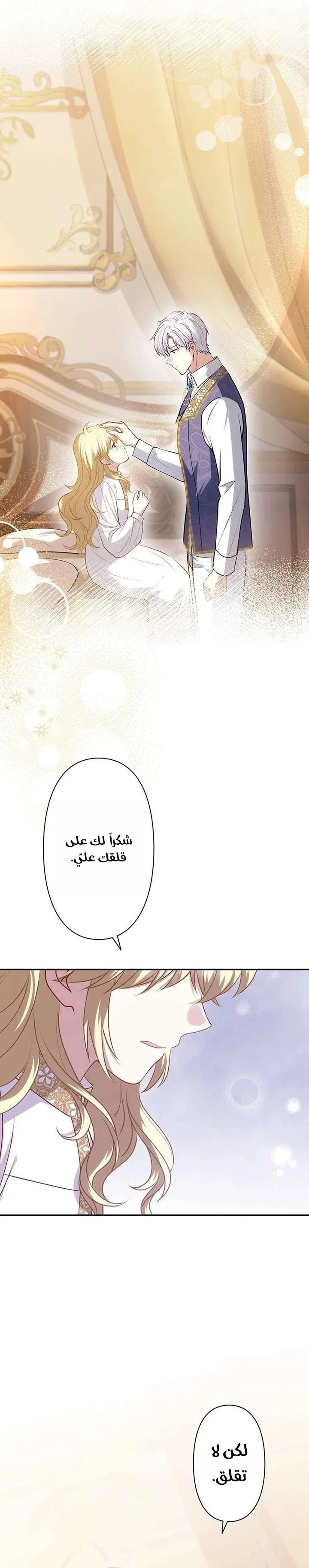 Read Abandoned, Yet Loved Beyond Measure AR Manga Online