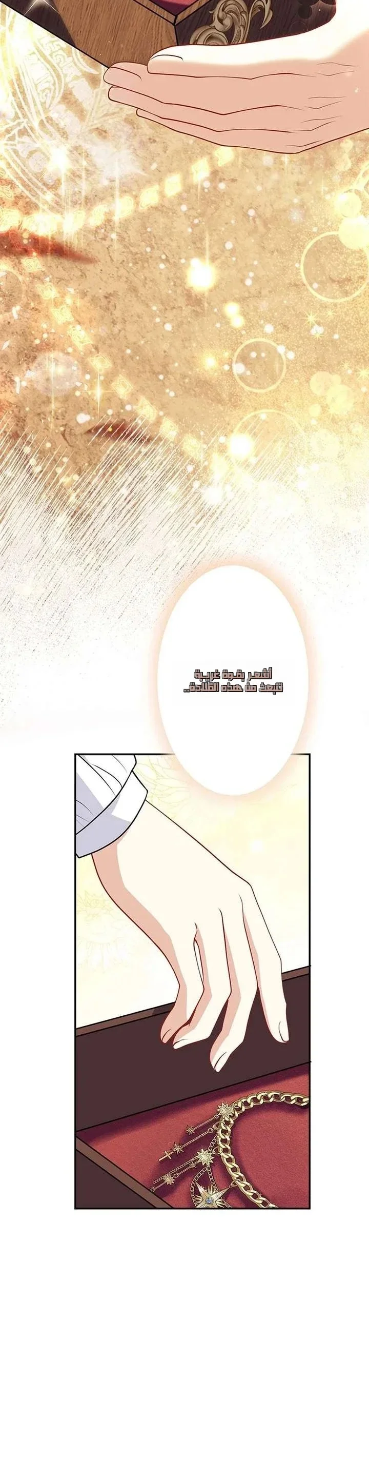 Read Abandoned, Yet Loved Beyond Measure AR Manga Online