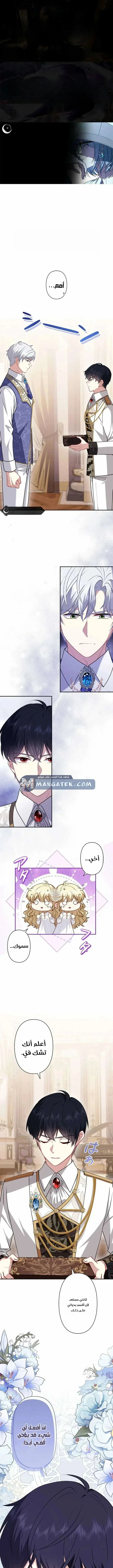 Read Abandoned, Yet Loved Beyond Measure AR Manga Online