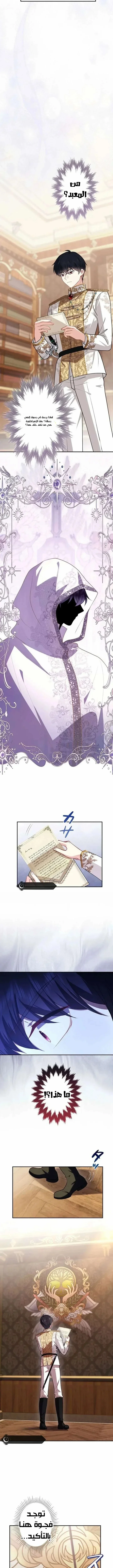 Read Abandoned, Yet Loved Beyond Measure AR Manga Online