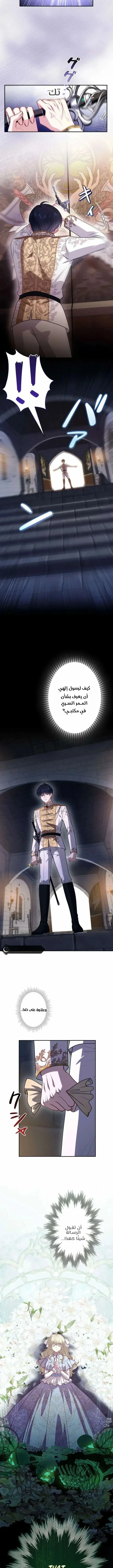 Read Abandoned, Yet Loved Beyond Measure AR Manga Online