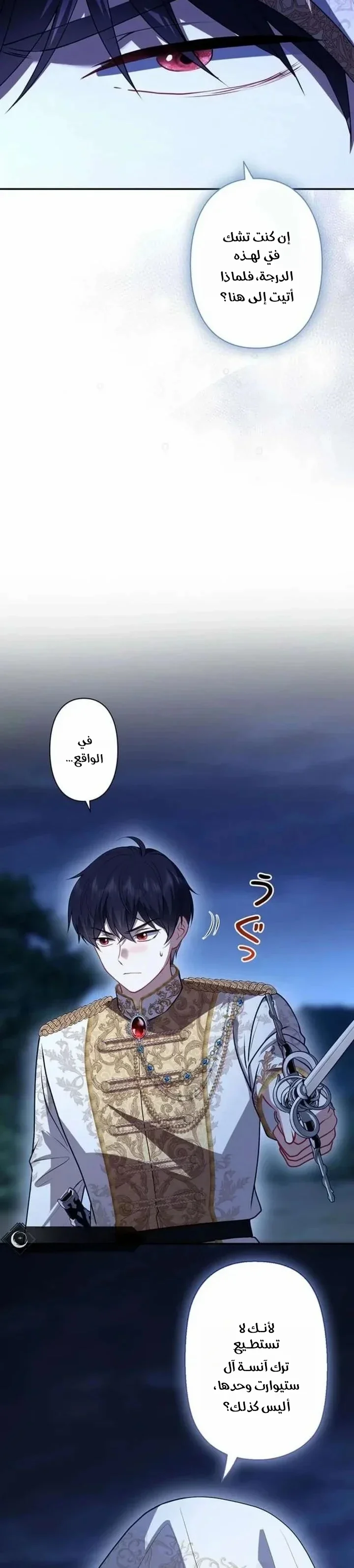 Read Abandoned, Yet Loved Beyond Measure AR Manga Online