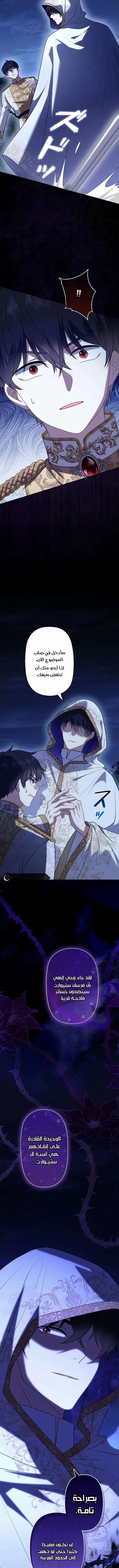 Read Abandoned, Yet Loved Beyond Measure AR Manga Online