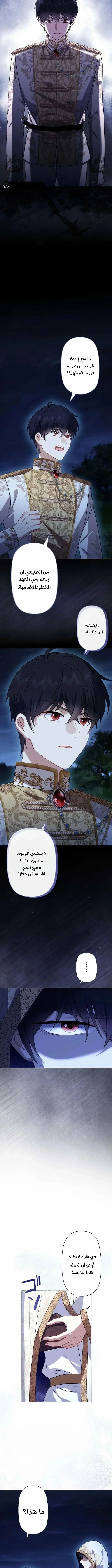 Read Abandoned, Yet Loved Beyond Measure AR Manga Online
