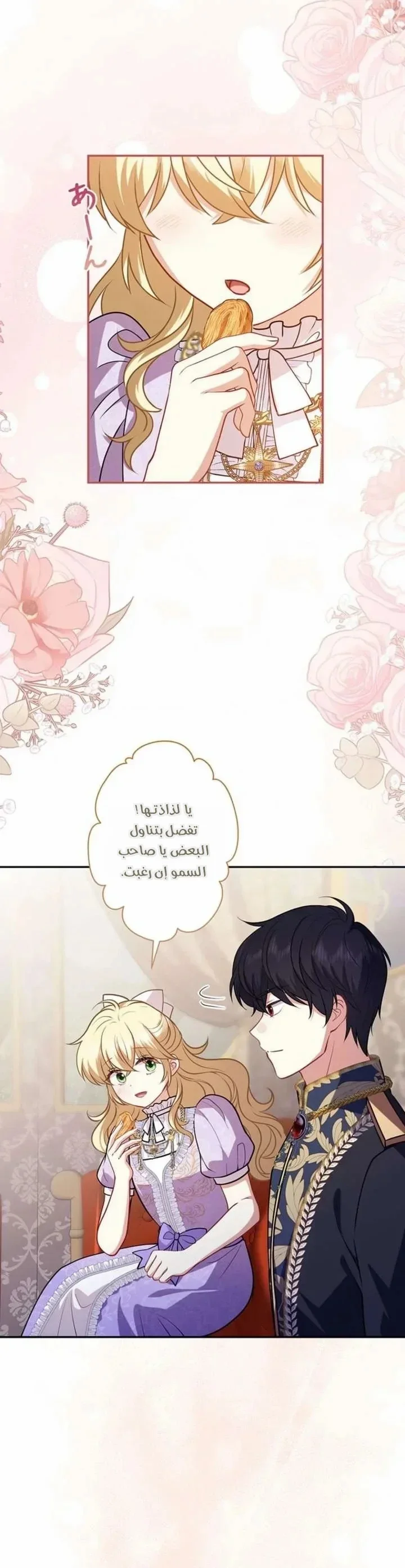 Read Abandoned, Yet Loved Beyond Measure AR Manga Online