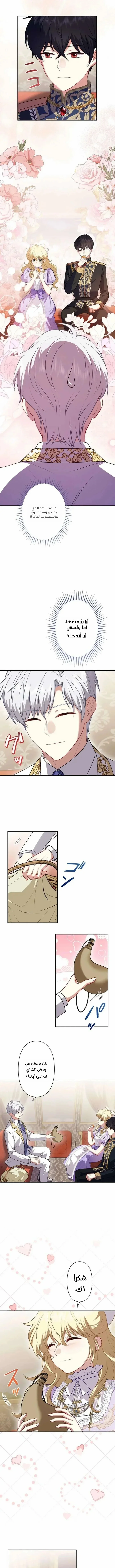 Read Abandoned, Yet Loved Beyond Measure AR Manga Online