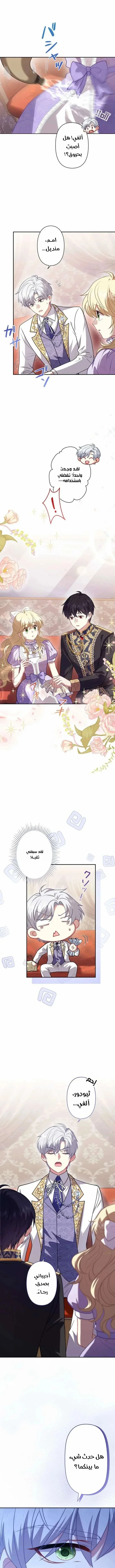 Read Abandoned, Yet Loved Beyond Measure AR Manga Online