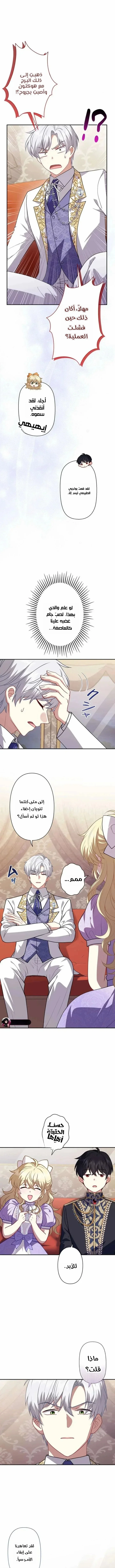 Read Abandoned, Yet Loved Beyond Measure AR Manga Online