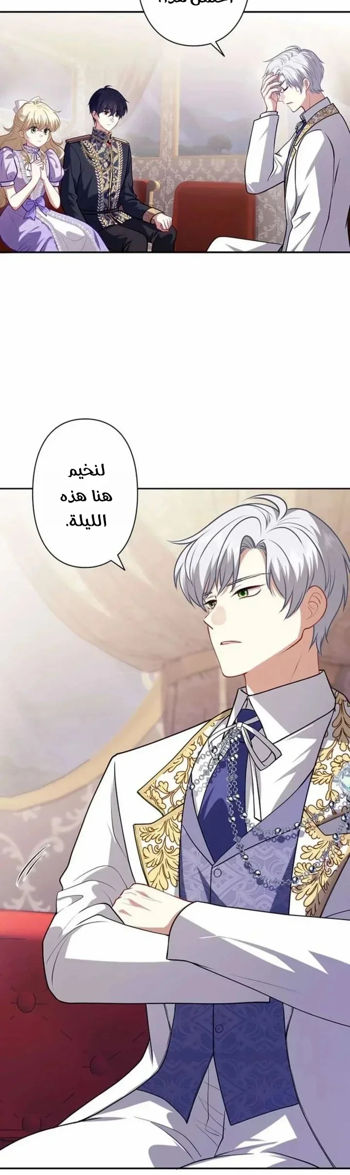 Read Abandoned, Yet Loved Beyond Measure AR Manga Online