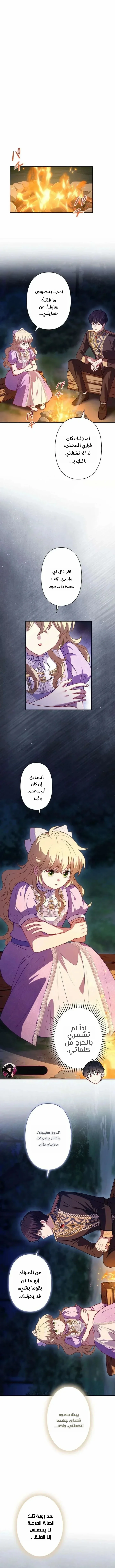 Read Abandoned, Yet Loved Beyond Measure AR Manga Online