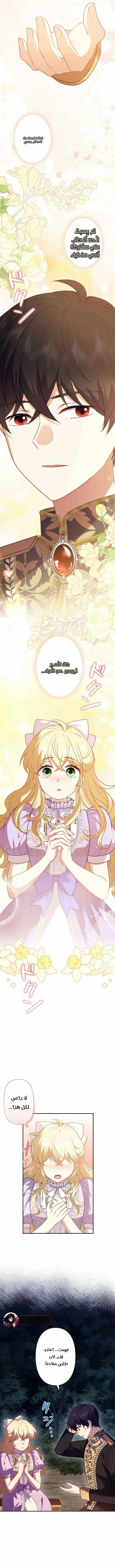 Read Abandoned, Yet Loved Beyond Measure AR Manga Online