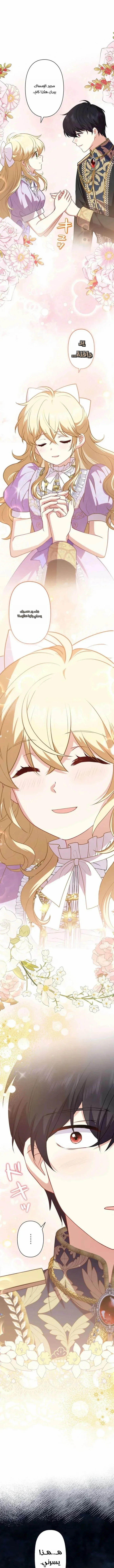 Read Abandoned, Yet Loved Beyond Measure AR Manga Online