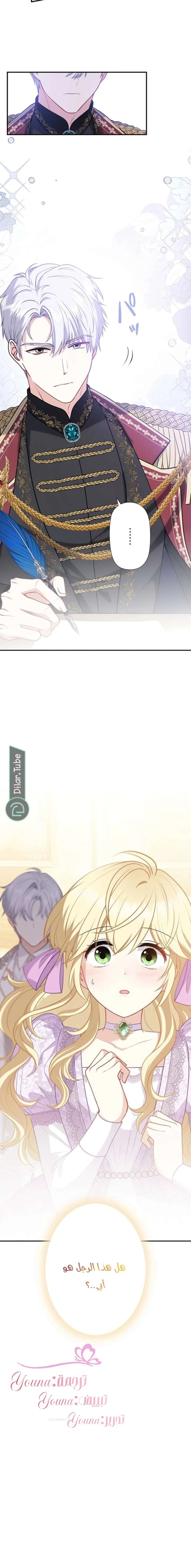 Read Abandoned, Yet Loved Beyond Measure AR Manga Online