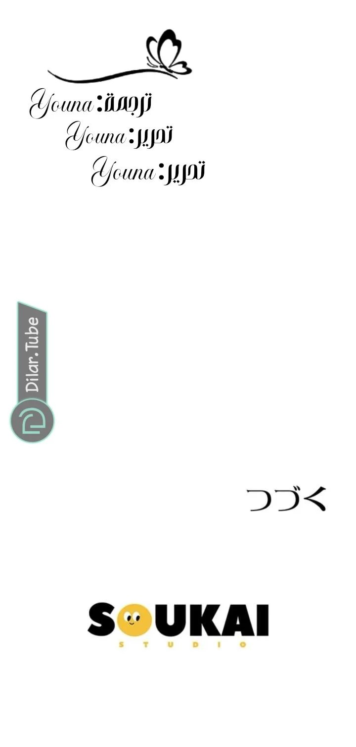 Read Abandoned, Yet Loved Beyond Measure AR Manga Online