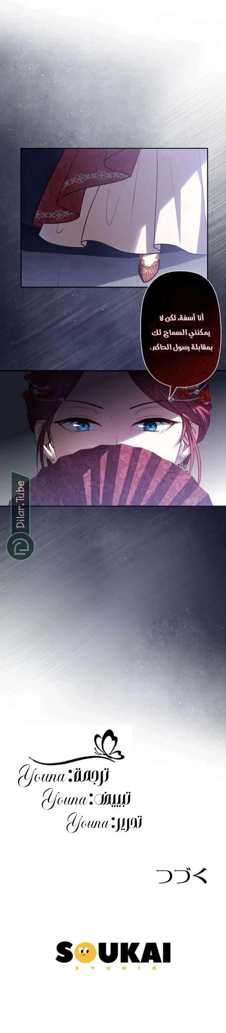 Read Abandoned, Yet Loved Beyond Measure AR Manga Online