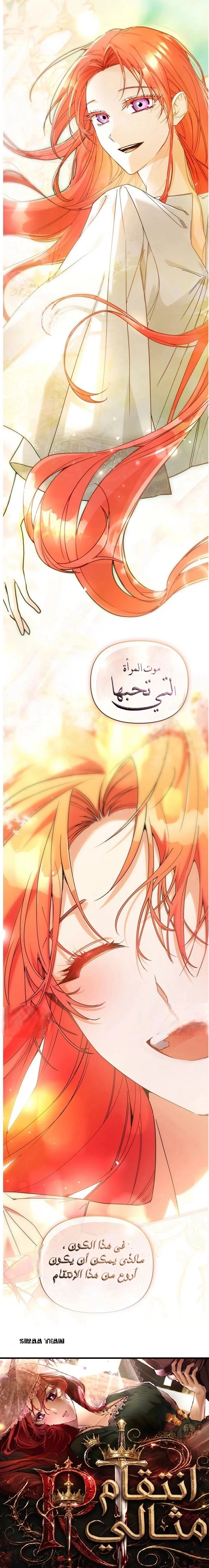 Read About Perfect Revenge AR Manga Online