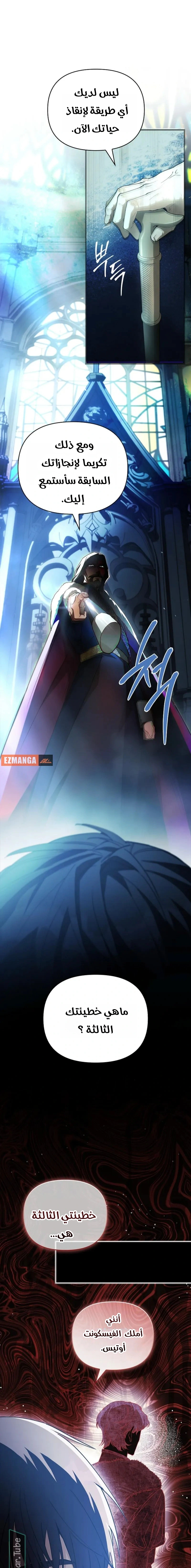 Read About Perfect Revenge AR Manga Online