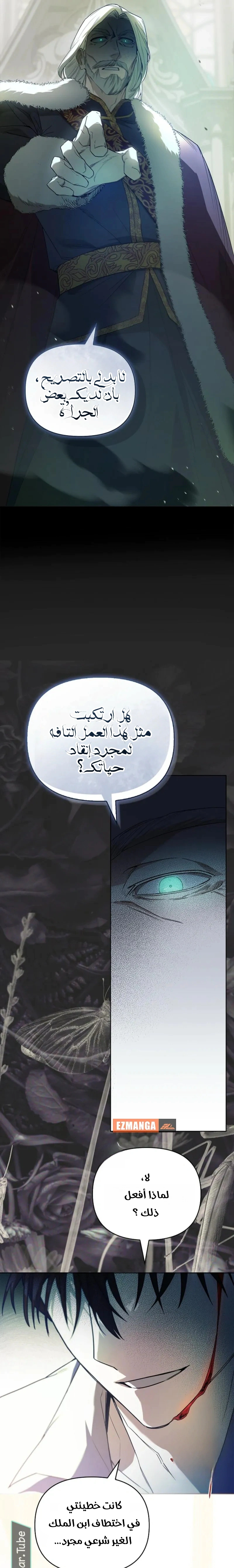Read About Perfect Revenge AR Manga Online