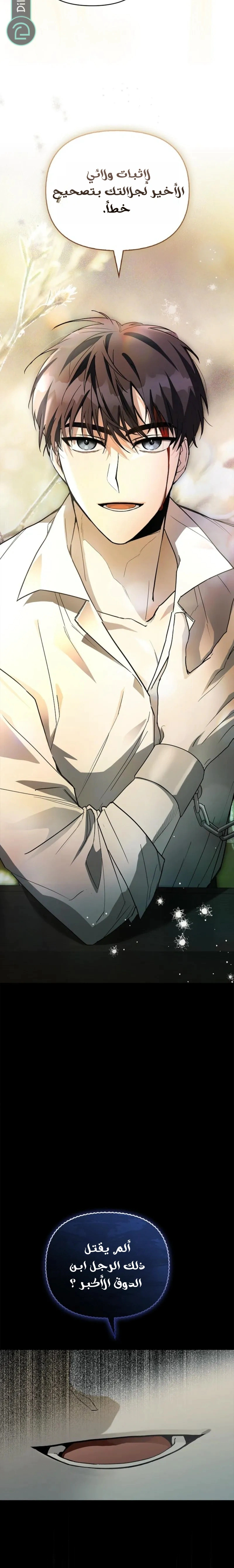 Read About Perfect Revenge AR Manga Online