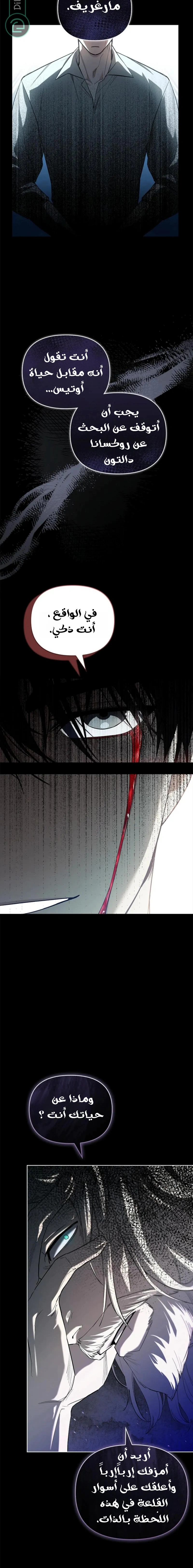 Read About Perfect Revenge AR Manga Online