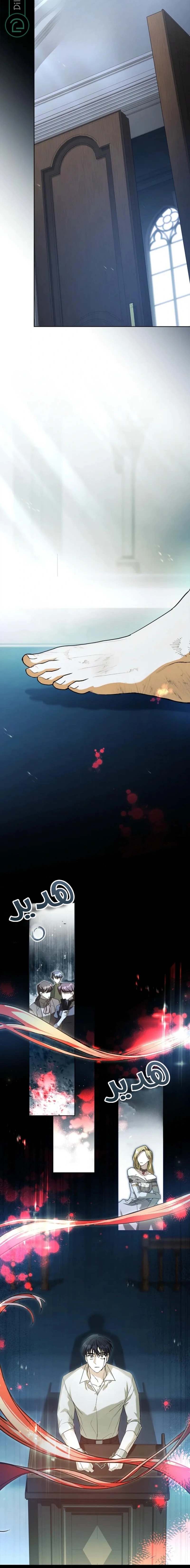 Read About Perfect Revenge AR Manga Online