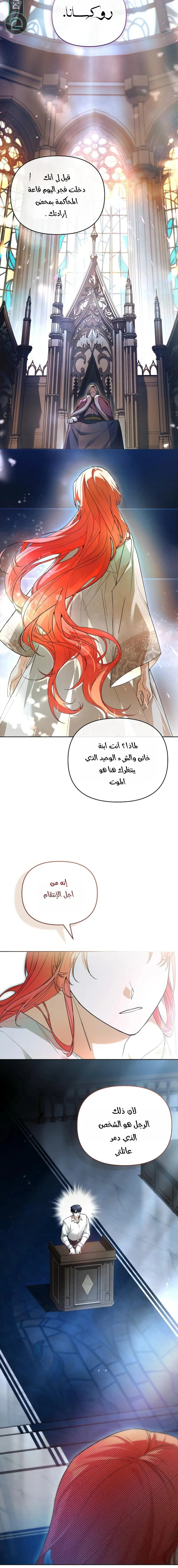 Read About Perfect Revenge AR Manga Online