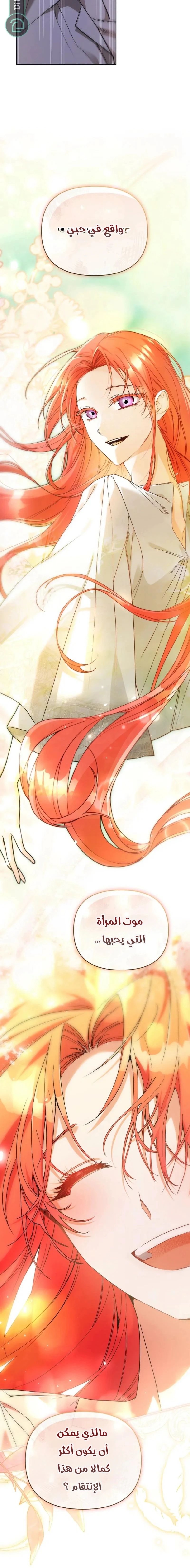 Read About Perfect Revenge AR Manga Online