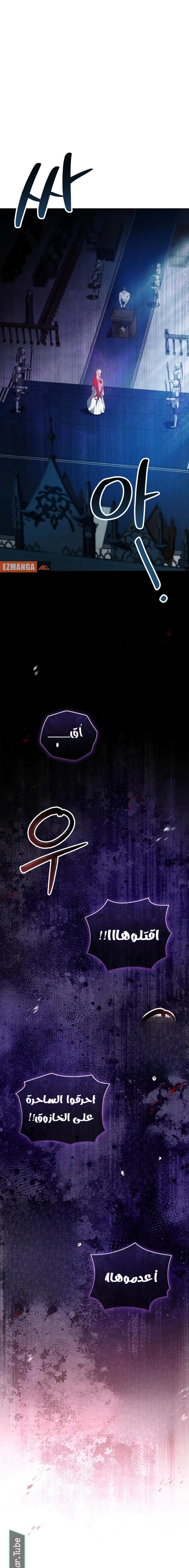 Read About Perfect Revenge AR Manga Online