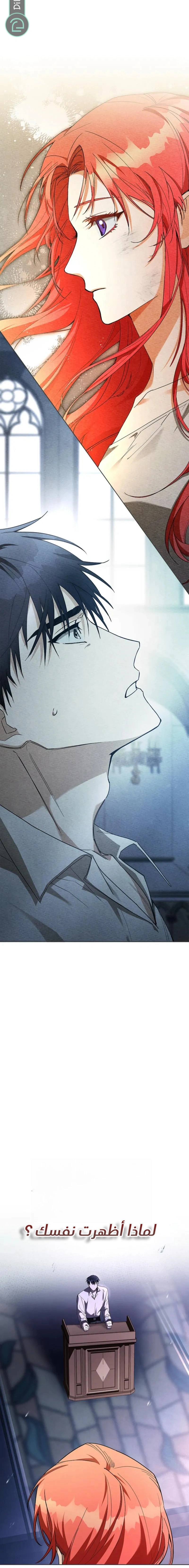 Read About Perfect Revenge AR Manga Online