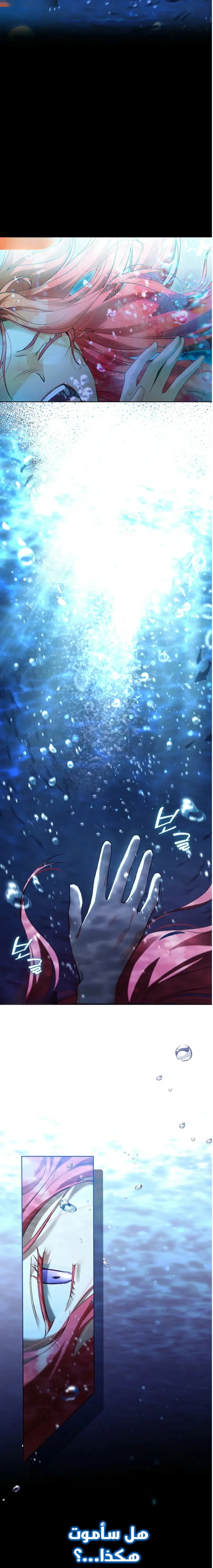 Read About Perfect Revenge AR Manga Online