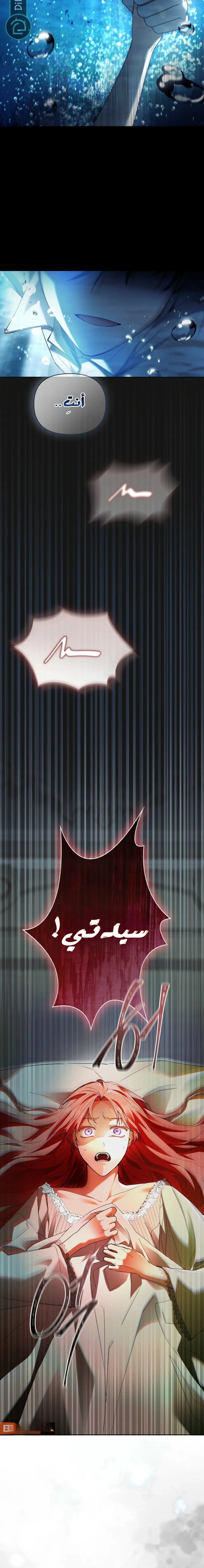 Read About Perfect Revenge AR Manga Online