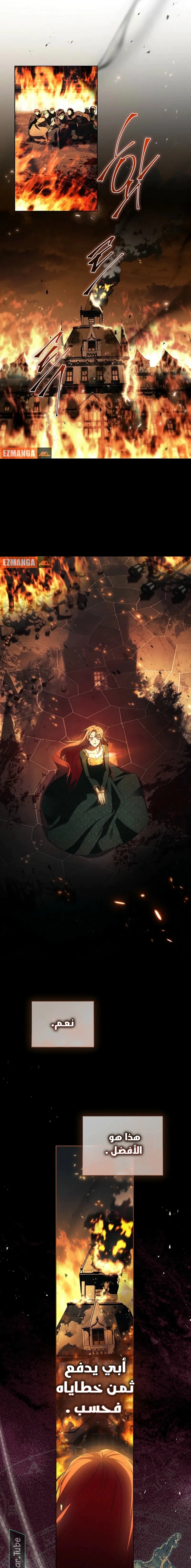 Read About Perfect Revenge AR Manga Online