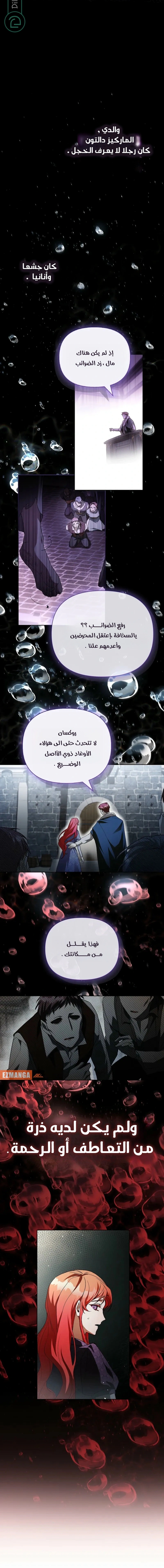 Read About Perfect Revenge AR Manga Online