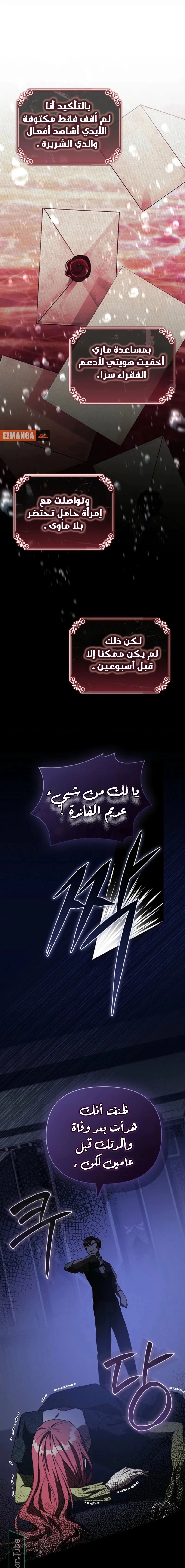 Read About Perfect Revenge AR Manga Online