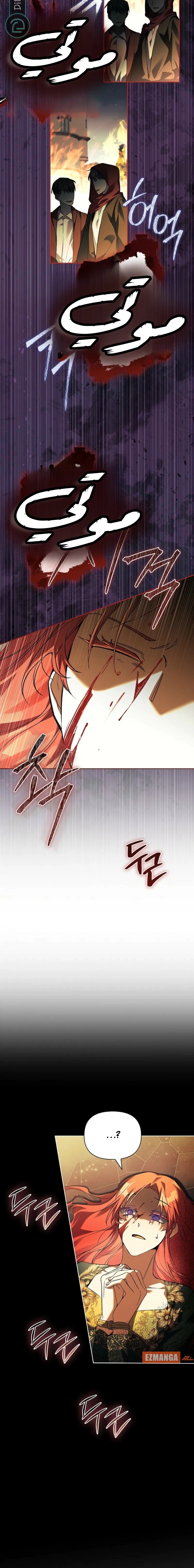 Read About Perfect Revenge AR Manga Online