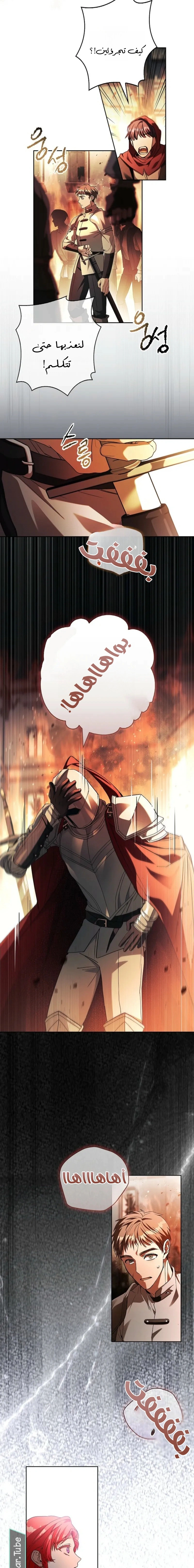 Read About Perfect Revenge AR Manga Online