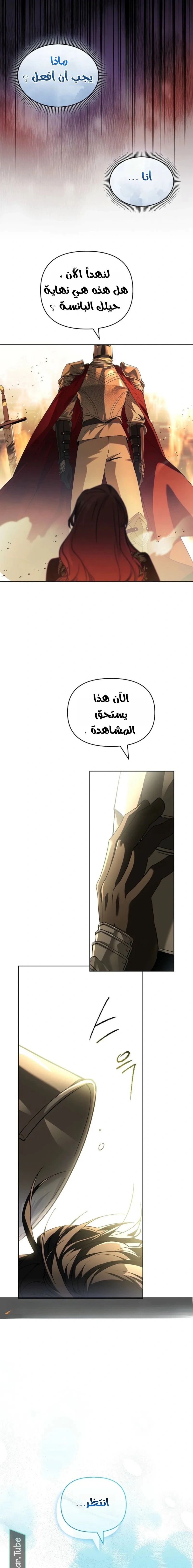 Read About Perfect Revenge AR Manga Online