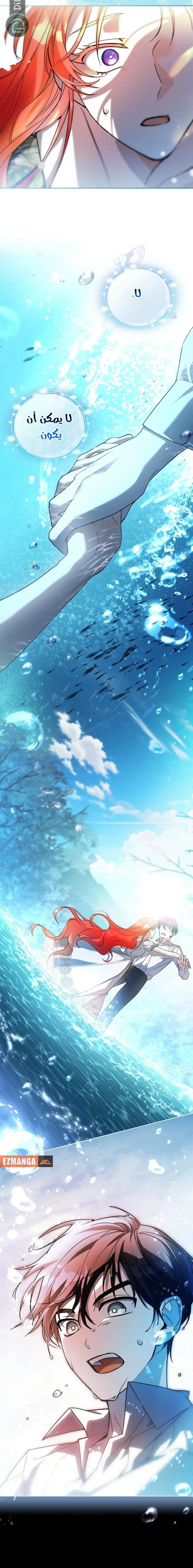 Read About Perfect Revenge AR Manga Online