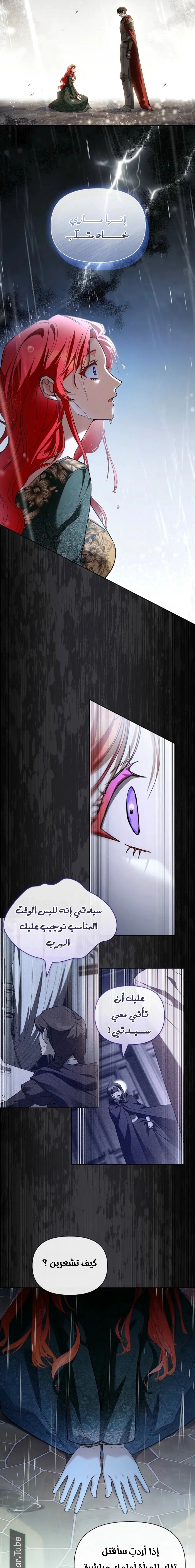 Read About Perfect Revenge AR Manga Online