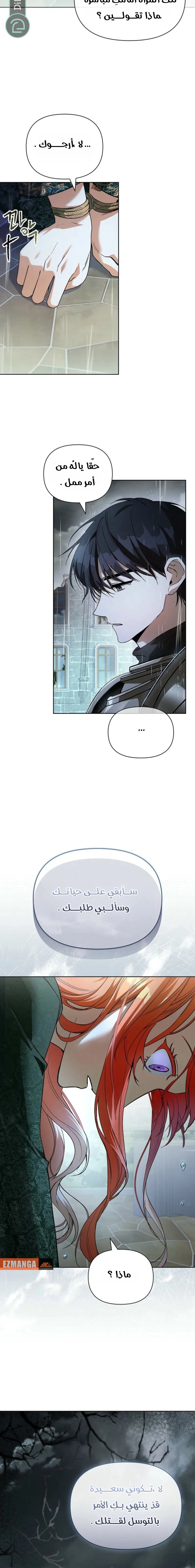 Read About Perfect Revenge AR Manga Online