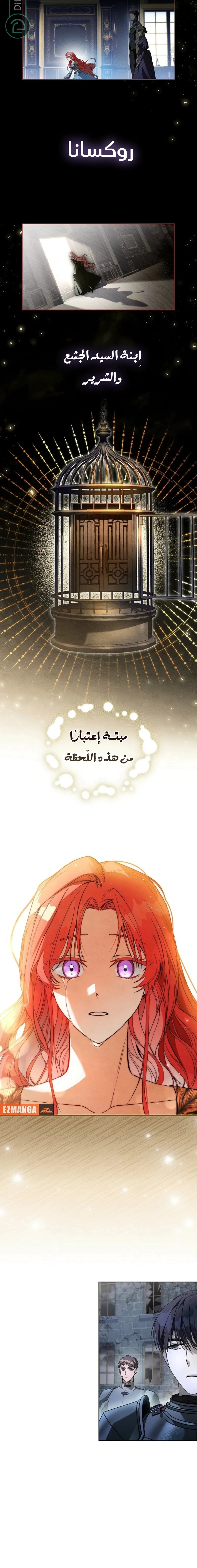 Read About Perfect Revenge AR Manga Online
