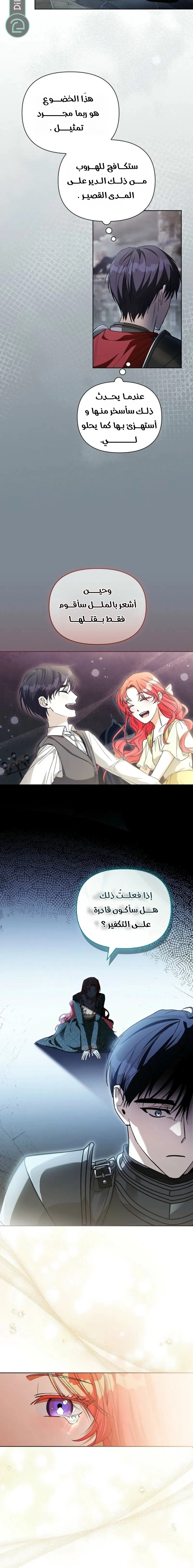 Read About Perfect Revenge AR Manga Online